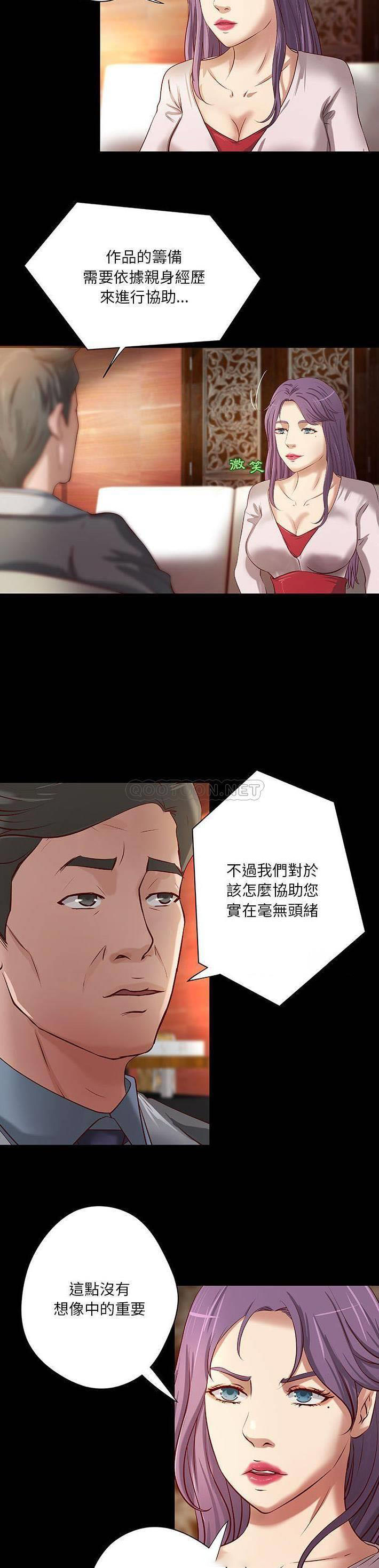 [韩国漫画] 小说家的暧昧 剧情,巨乳大奶,女学生#[21P]-12