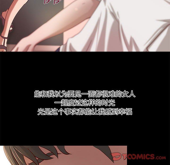 [韩国漫画] 小说家的暧昧 剧情,巨乳大奶,女学生#[96P]-30