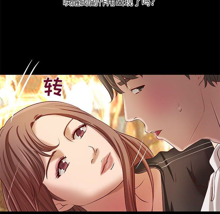 [韩国漫画] 小说家的暧昧 剧情,巨乳大奶,女学生#[96P]-32