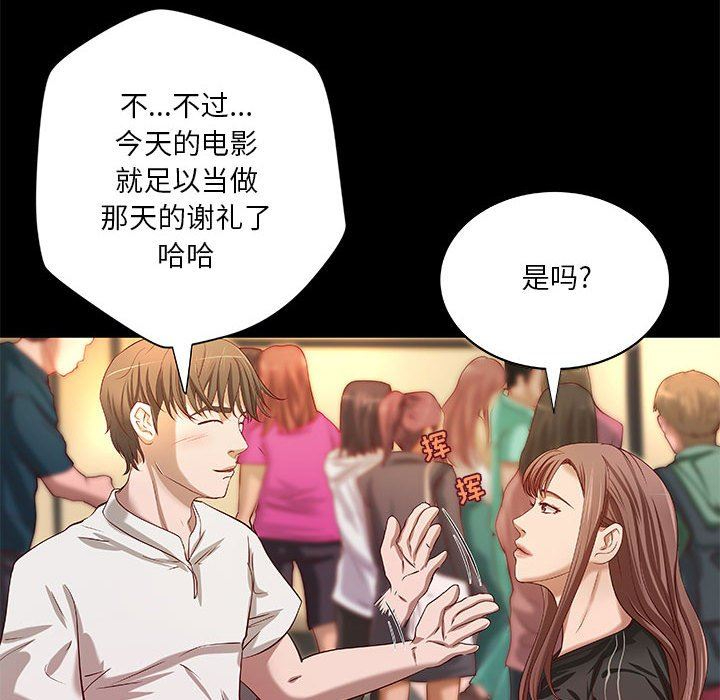 [韩国漫画] 小说家的暧昧 剧情,巨乳大奶,女学生#[96P]-36