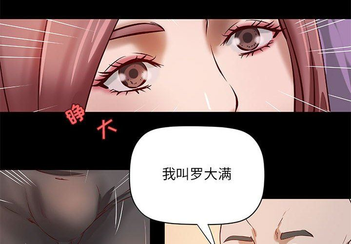 [韩国漫画] 小说家的暧昧 剧情,巨乳大奶,女学生#[96P]-4