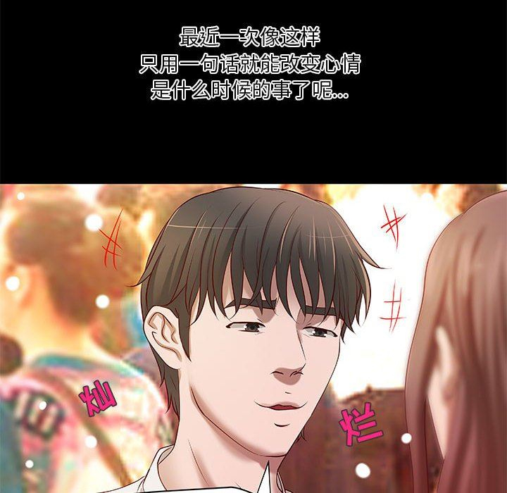 [韩国漫画] 小说家的暧昧 剧情,巨乳大奶,女学生#[96P]-41