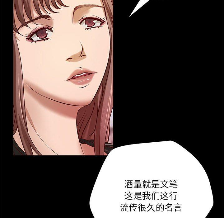 [韩国漫画] 小说家的暧昧 剧情,巨乳大奶,女学生#[96P]-43