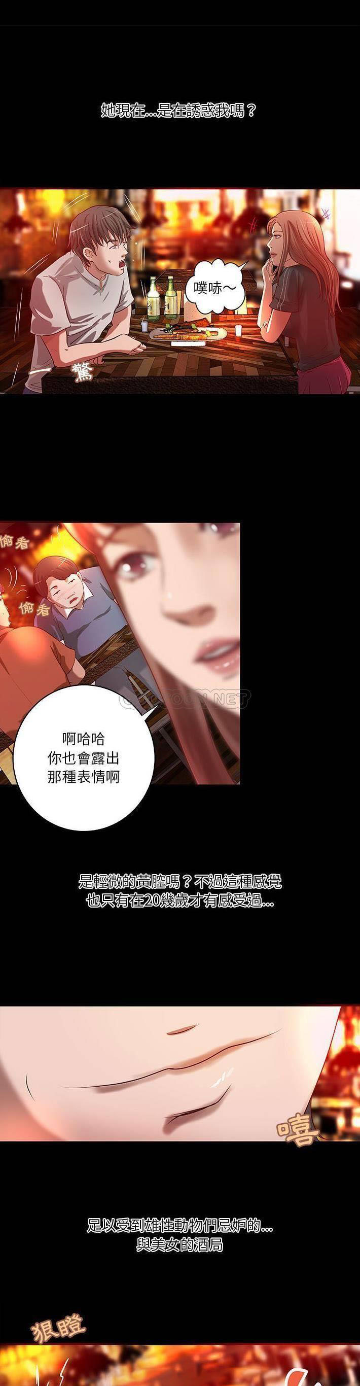 [韩国漫画] 小说家的暧昧 剧情,巨乳大奶,女学生#[21P]-10