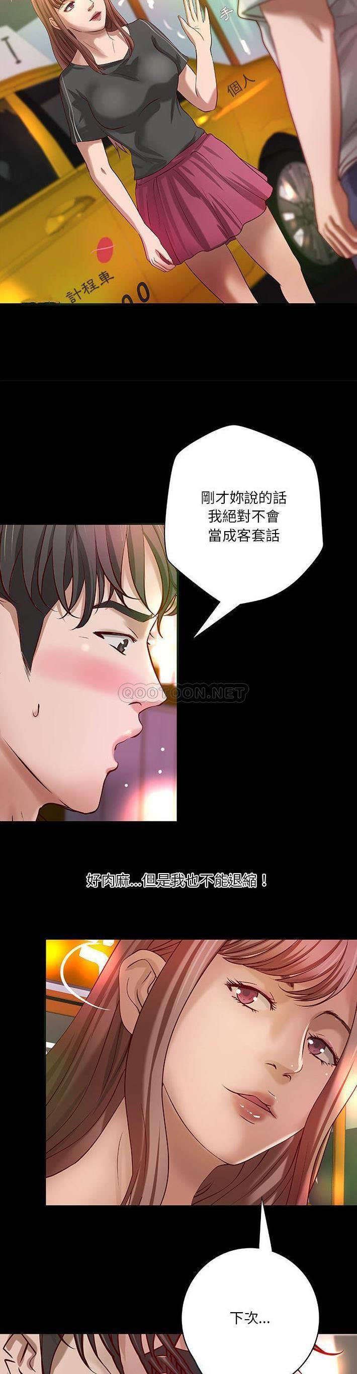 [韩国漫画] 小说家的暧昧 剧情,巨乳大奶,女学生#[21P]-12