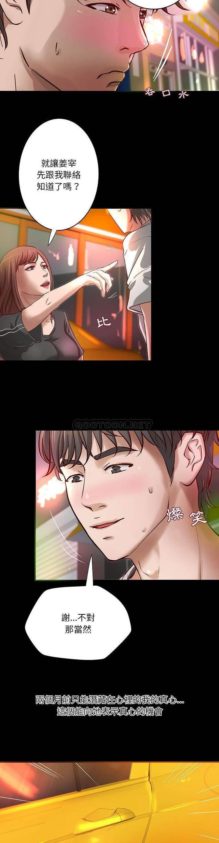 [韩国漫画] 小说家的暧昧 剧情,巨乳大奶,女学生#[21P]-13