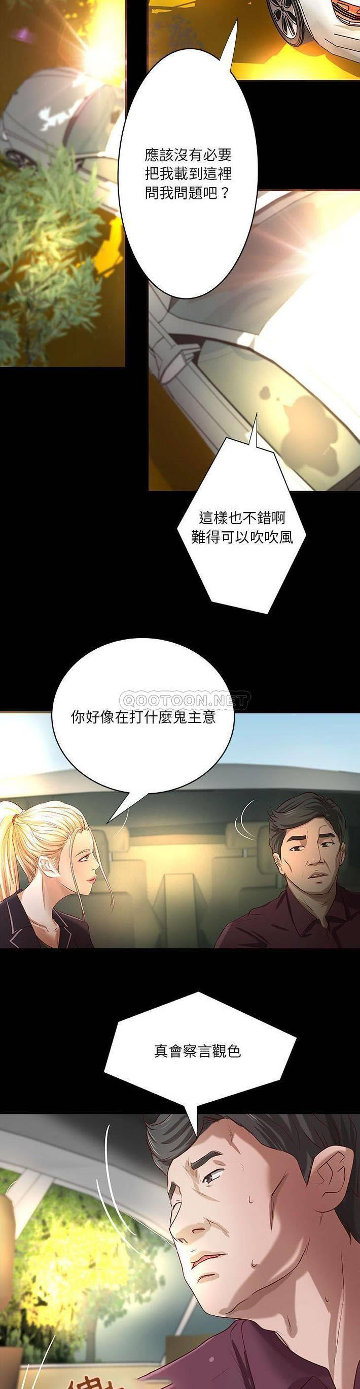 [韩国漫画] 小说家的暧昧 剧情,巨乳大奶,女学生#[21P]-15