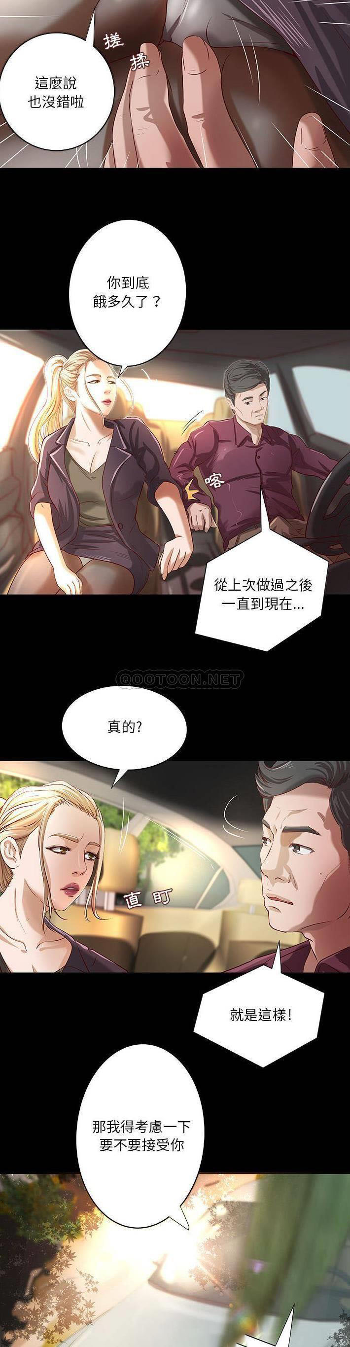 [韩国漫画] 小说家的暧昧 剧情,巨乳大奶,女学生#[21P]-17
