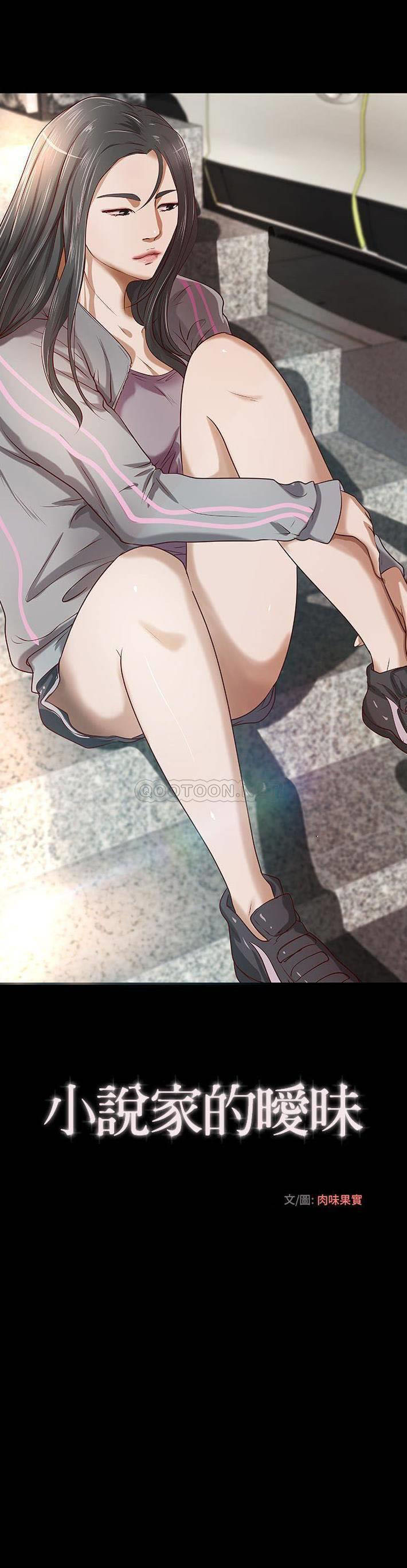 [韩国漫画] 小说家的暧昧 剧情,巨乳大奶,女学生#[21P]-4