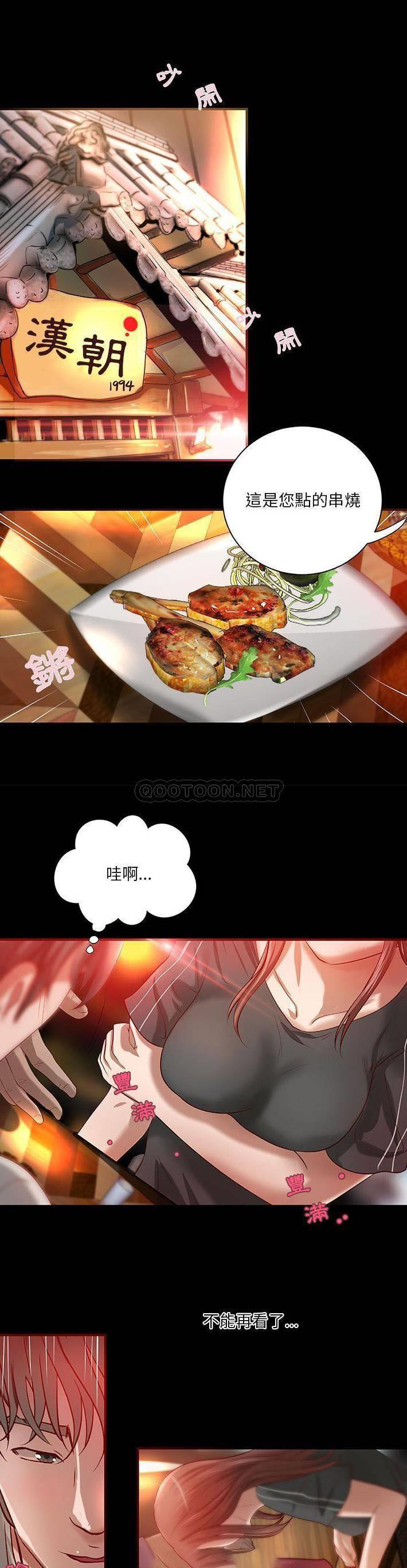 [韩国漫画] 小说家的暧昧 剧情,巨乳大奶,女学生#[21P]-5