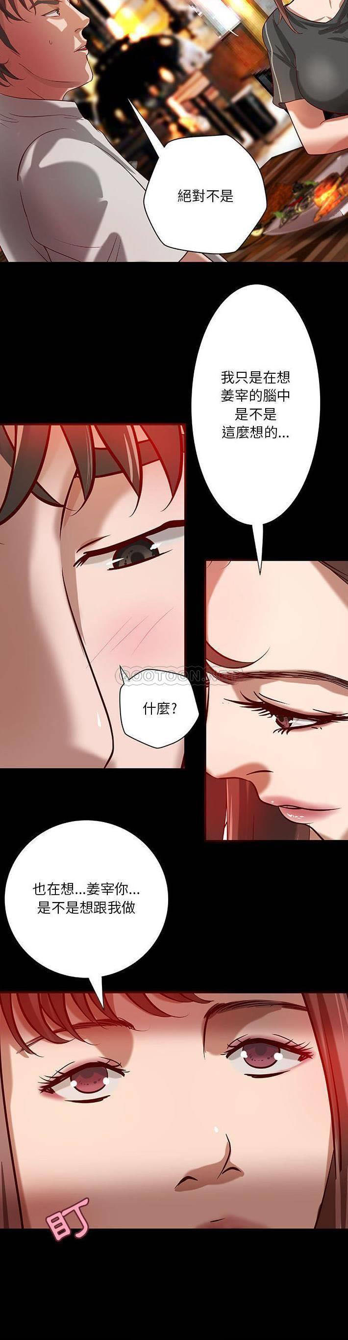[韩国漫画] 小说家的暧昧 剧情,巨乳大奶,女学生#[21P]-9