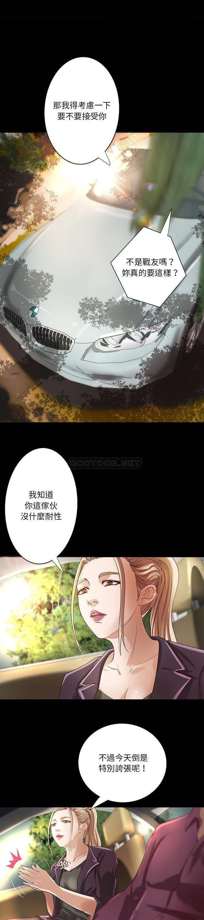 [韩国漫画] 小说家的暧昧 剧情,巨乳大奶,女学生#[21P]-1