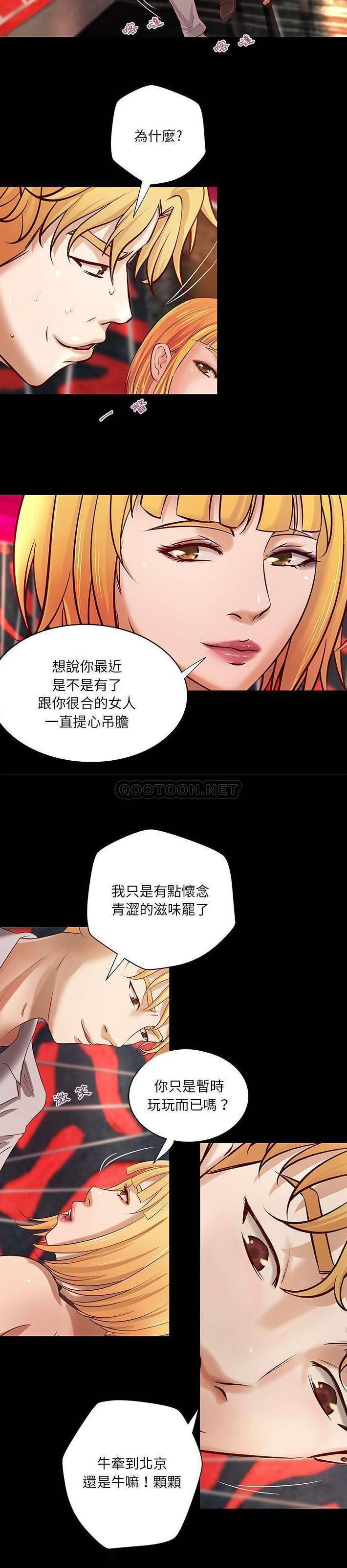 [韩国漫画] 小说家的暧昧 剧情,巨乳大奶,女学生#[21P]-8