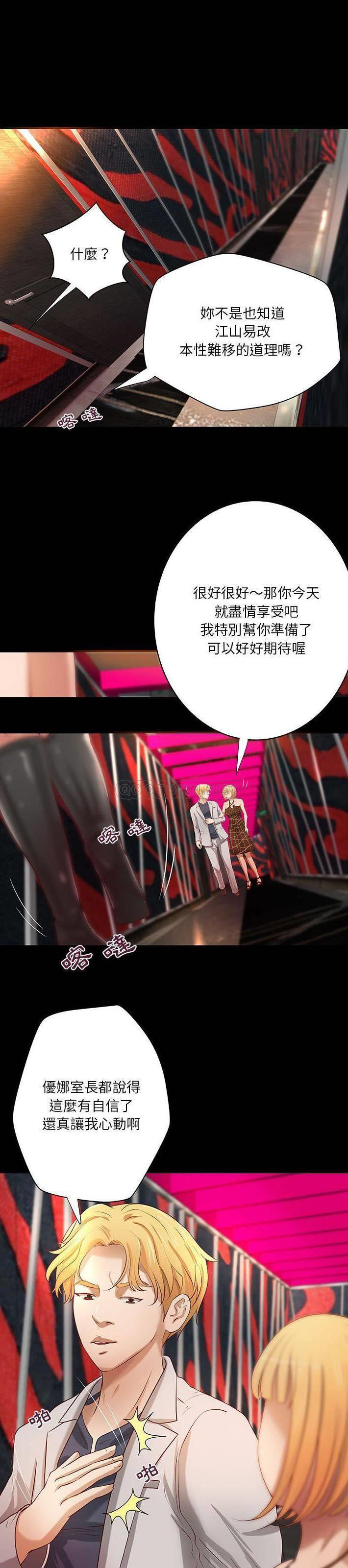 [韩国漫画] 小说家的暧昧 剧情,巨乳大奶,女学生#[21P]-9