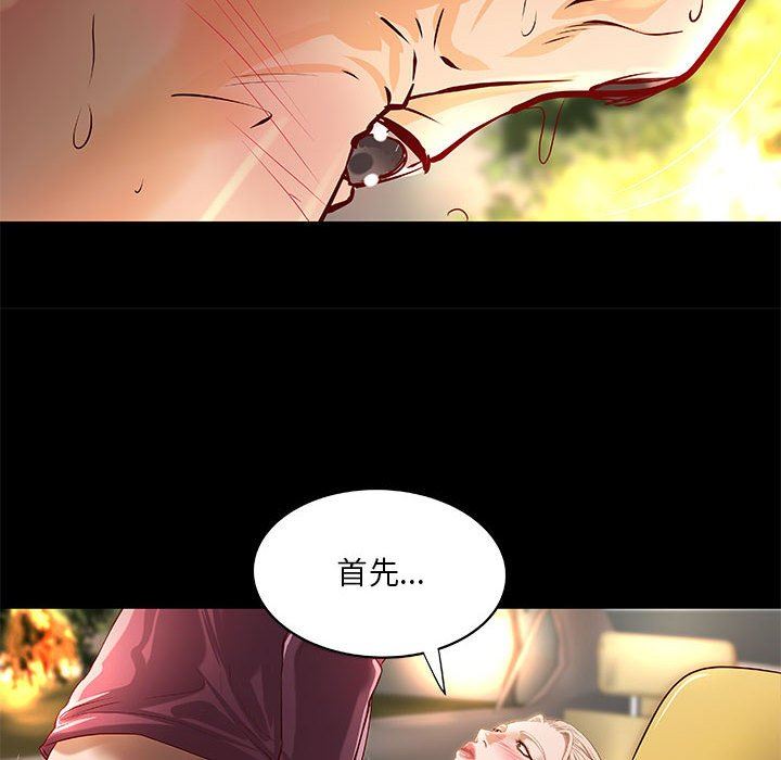 [韩国漫画] 小说家的暧昧 剧情,巨乳大奶,女学生#[98P]-37