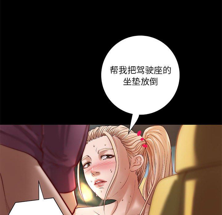 [韩国漫画] 小说家的暧昧 剧情,巨乳大奶,女学生#[98P]-45