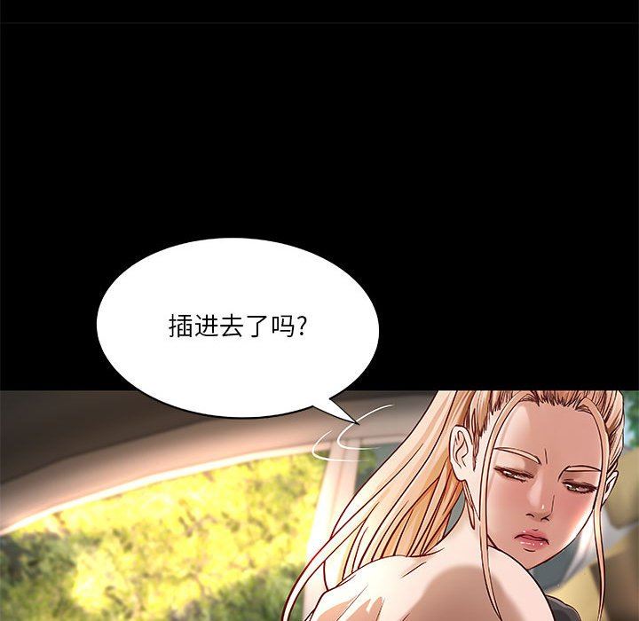 [韩国漫画] 小说家的暧昧 剧情,巨乳大奶,女学生#[98P]-55
