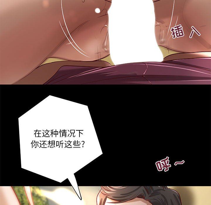 [韩国漫画] 小说家的暧昧 剧情,巨乳大奶,女学生#[98P]-60