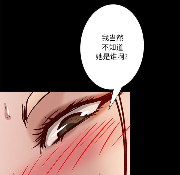 [韩国漫画] 小说家的暧昧 剧情,巨乳大奶,女学生#[98P]-64