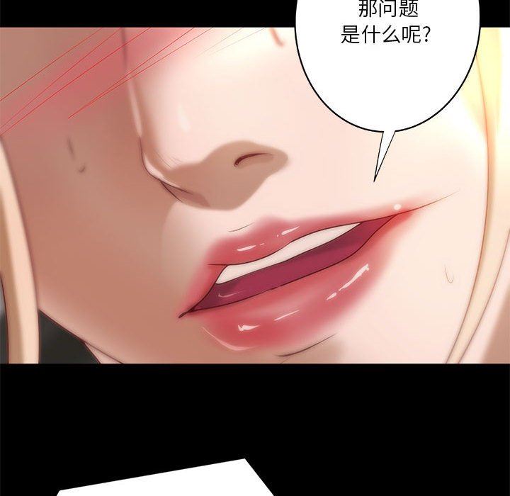 [韩国漫画] 小说家的暧昧 剧情,巨乳大奶,女学生#[98P]-69