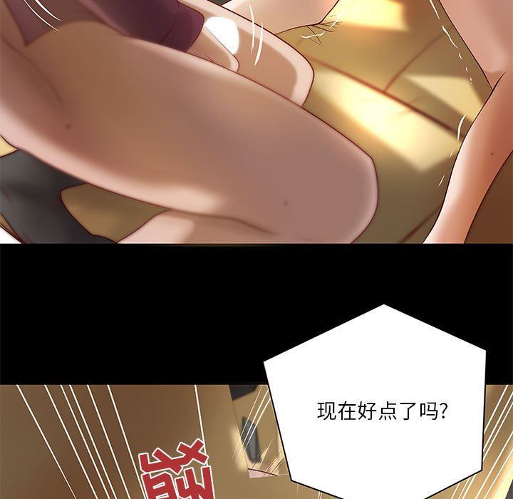 [韩国漫画] 小说家的暧昧 剧情,巨乳大奶,女学生#[98P]-7