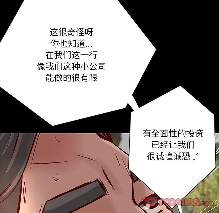 [韩国漫画] 小说家的暧昧 剧情,巨乳大奶,女学生#[98P]-70