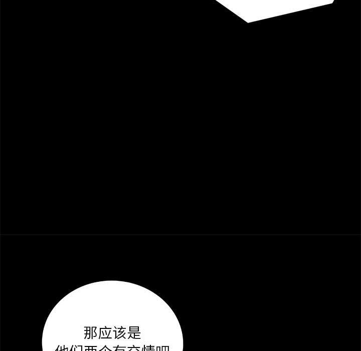 [韩国漫画] 小说家的暧昧 剧情,巨乳大奶,女学生#[98P]-72