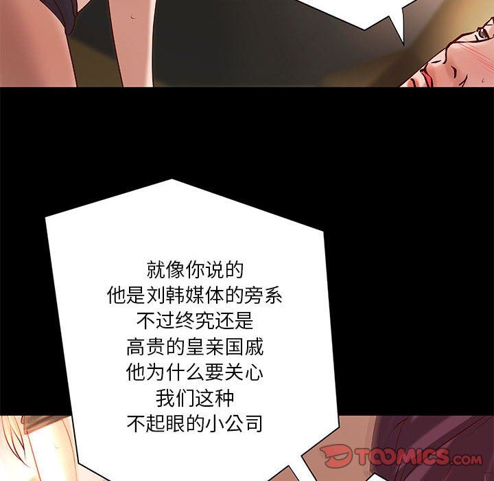 [韩国漫画] 小说家的暧昧 剧情,巨乳大奶,女学生#[98P]-74