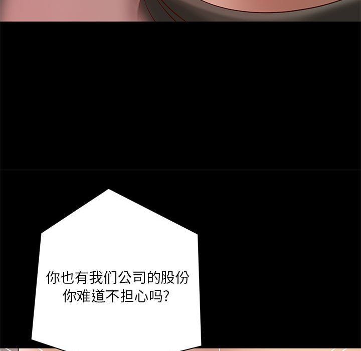 [韩国漫画] 小说家的暧昧 剧情,巨乳大奶,女学生#[98P]-81