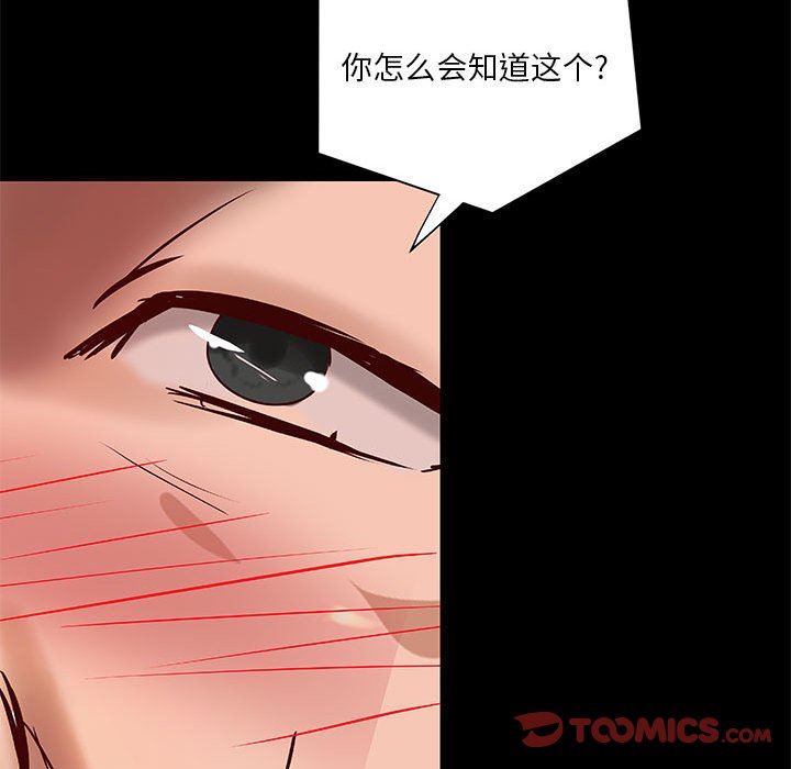 [韩国漫画] 小说家的暧昧 剧情,巨乳大奶,女学生#[98P]-86