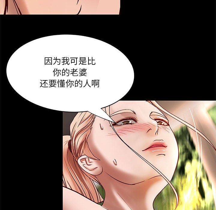 [韩国漫画] 小说家的暧昧 剧情,巨乳大奶,女学生#[98P]-87