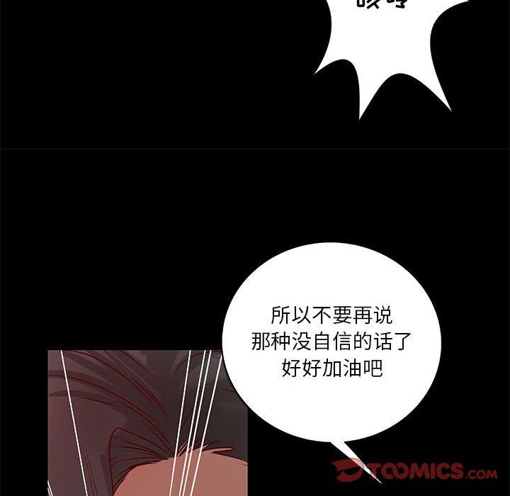 [韩国漫画] 小说家的暧昧 剧情,巨乳大奶,女学生#[98P]-90