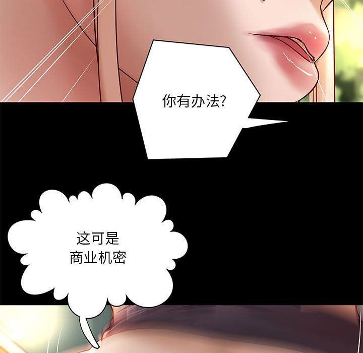 [韩国漫画] 小说家的暧昧 剧情,巨乳大奶,女学生#[98P]-93