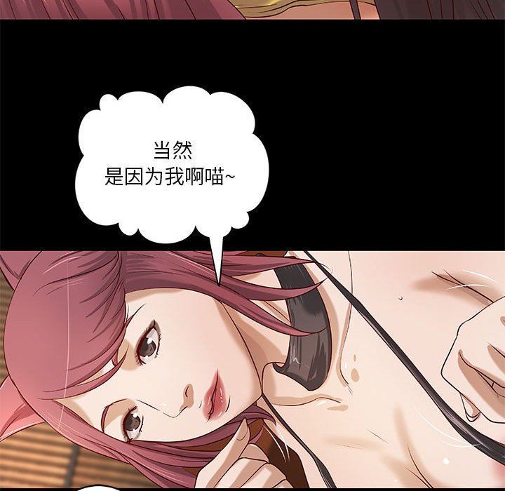 [韩国漫画] 小说家的暧昧 剧情,巨乳大奶,女学生#[83P]-23
