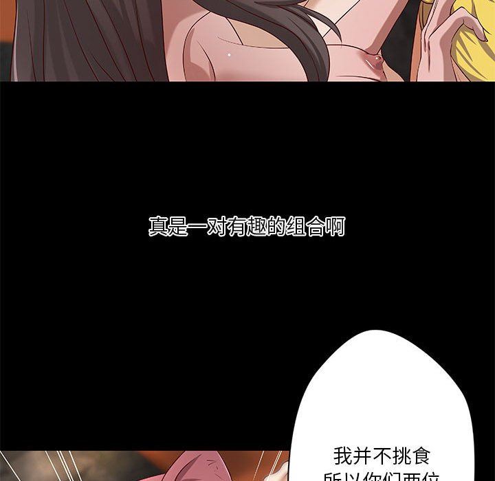 [韩国漫画] 小说家的暧昧 剧情,巨乳大奶,女学生#[83P]-25