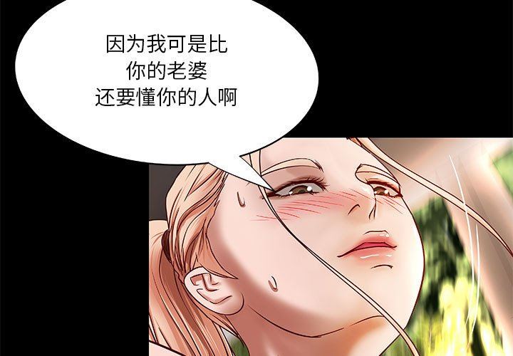 [韩国漫画] 小说家的暧昧 剧情,巨乳大奶,女学生#[83P]-3