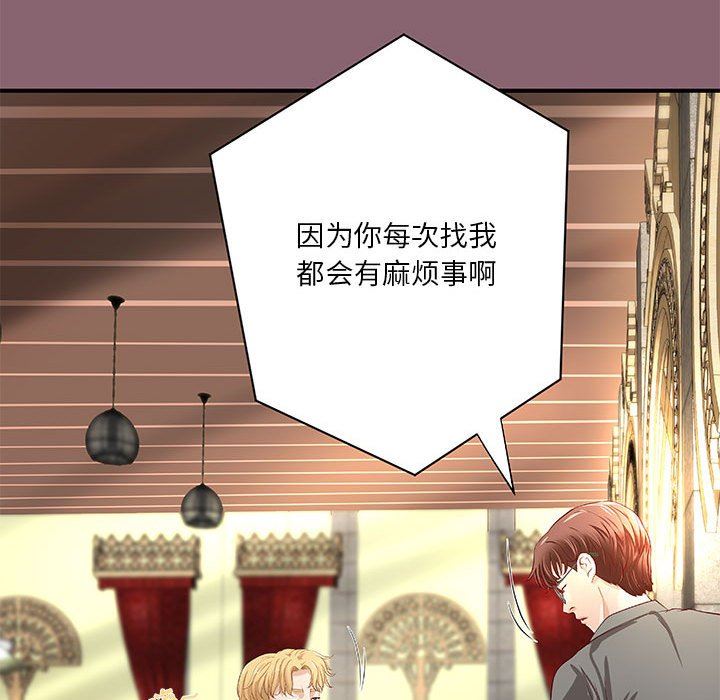 [韩国漫画] 小说家的暧昧 剧情,巨乳大奶,女学生#[83P]-53