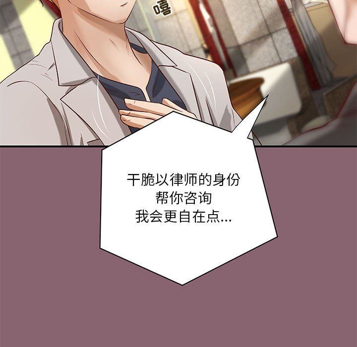 [韩国漫画] 小说家的暧昧 剧情,巨乳大奶,女学生#[83P]-62