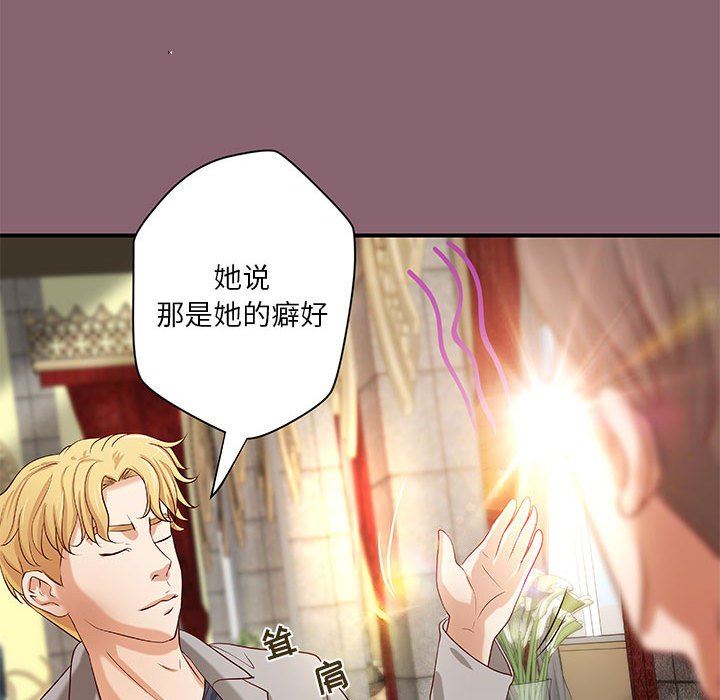 [韩国漫画] 小说家的暧昧 剧情,巨乳大奶,女学生#[83P]-77