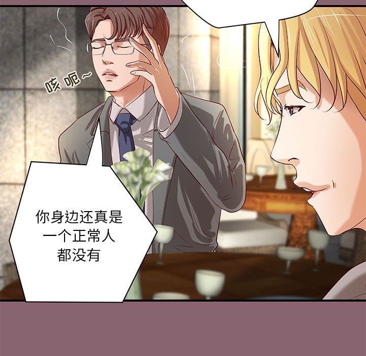 [韩国漫画] 小说家的暧昧 剧情,巨乳大奶,女学生#[83P]-80