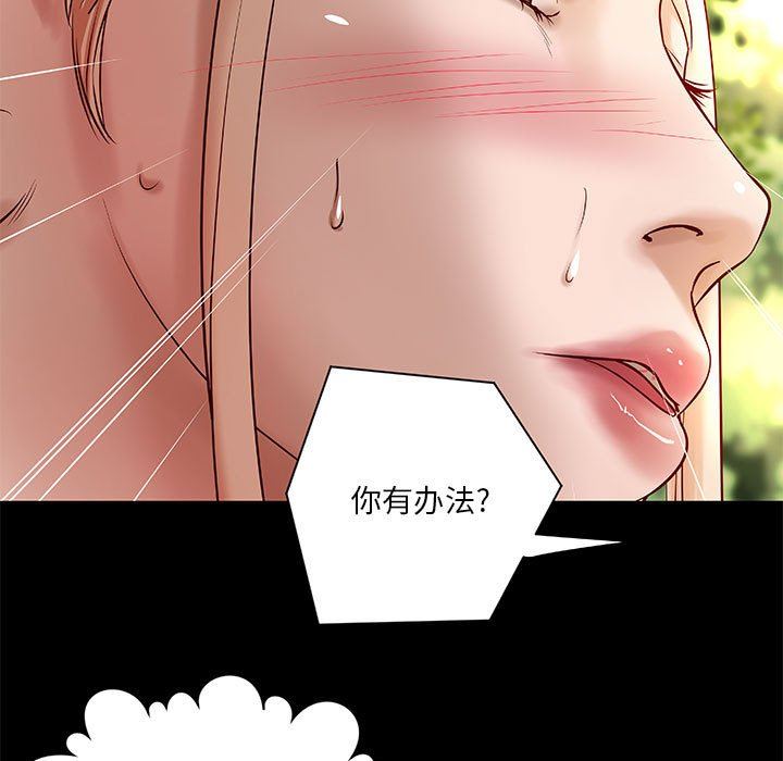 [韩国漫画] 小说家的暧昧 剧情,巨乳大奶,女学生#[83P]-9