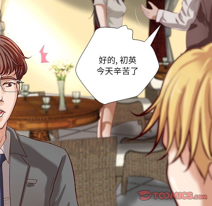 [韩国漫画] 小说家的暧昧 剧情,巨乳大奶,女学生#[90P]-10