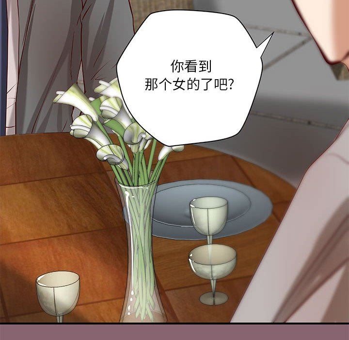 [韩国漫画] 小说家的暧昧 剧情,巨乳大奶,女学生#[90P]-11