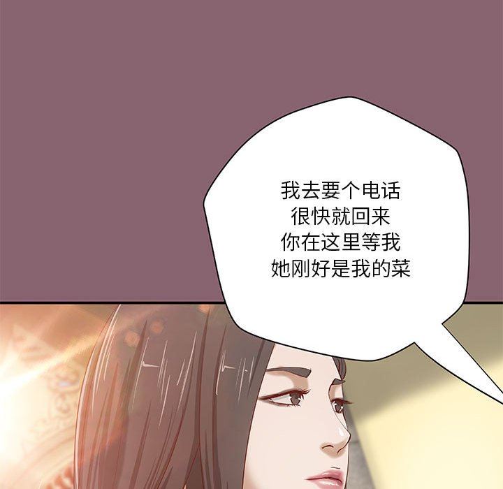 [韩国漫画] 小说家的暧昧 剧情,巨乳大奶,女学生#[90P]-12