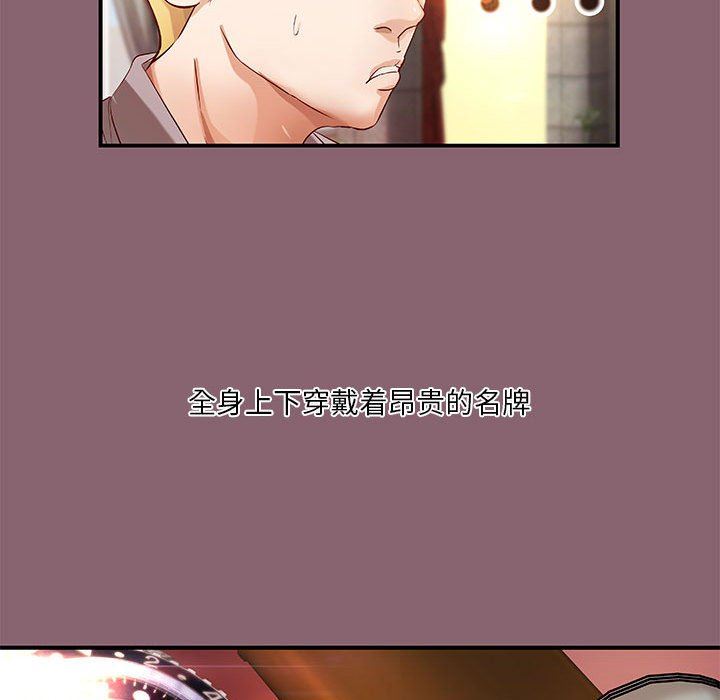 [韩国漫画] 小说家的暧昧 剧情,巨乳大奶,女学生#[90P]-16