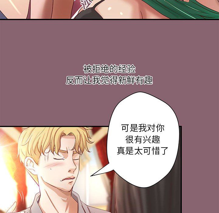 [韩国漫画] 小说家的暧昧 剧情,巨乳大奶,女学生#[90P]-20