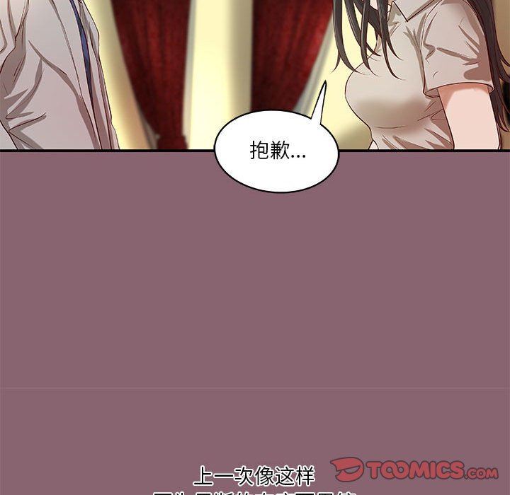 [韩国漫画] 小说家的暧昧 剧情,巨乳大奶,女学生#[90P]-22