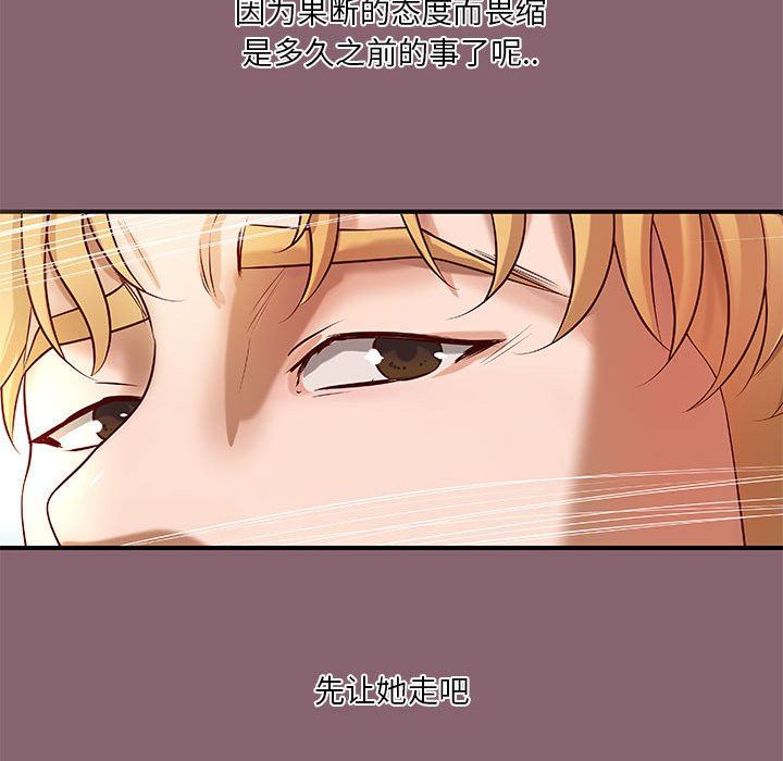 [韩国漫画] 小说家的暧昧 剧情,巨乳大奶,女学生#[90P]-23