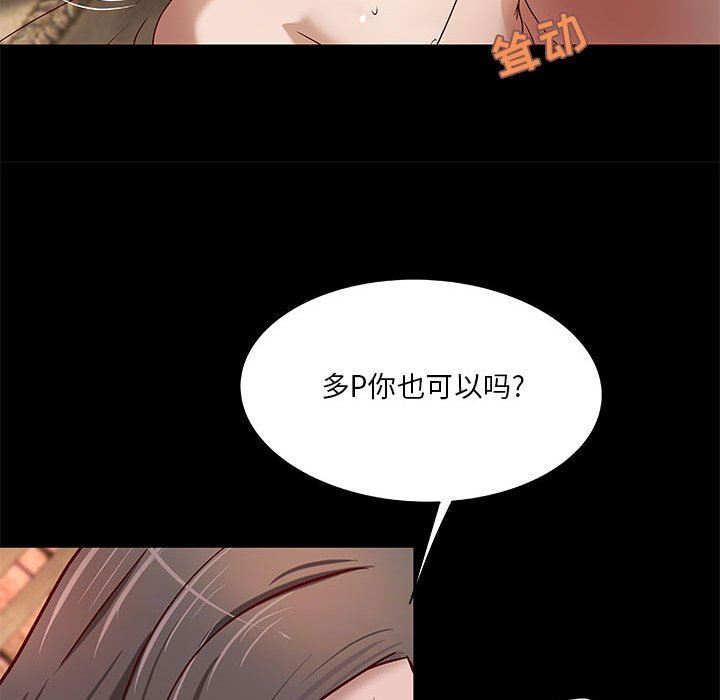 [韩国漫画] 小说家的暧昧 剧情,巨乳大奶,女学生#[90P]-49