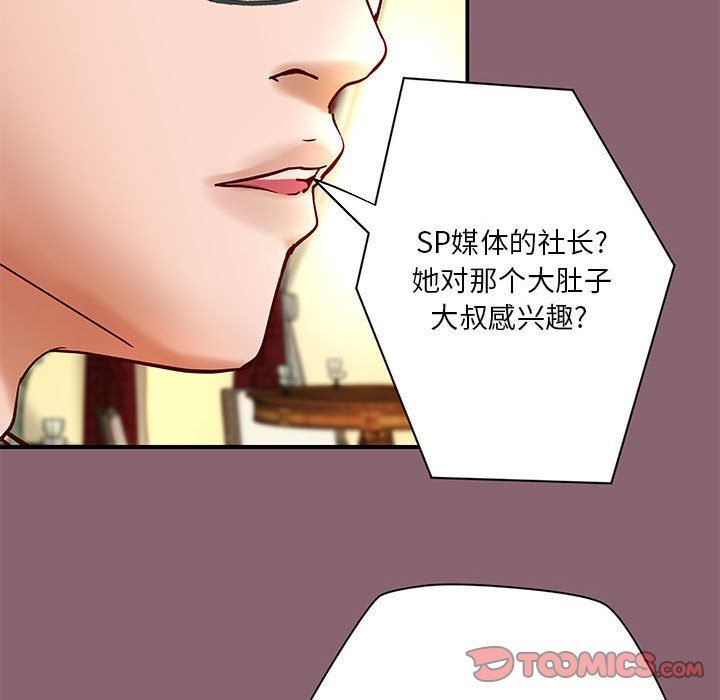 [韩国漫画] 小说家的暧昧 剧情,巨乳大奶,女学生#[90P]-6